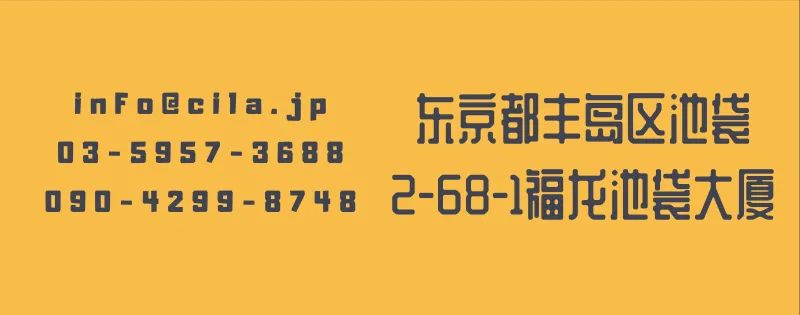 千代田新闻丨2020年进学者合格速报！