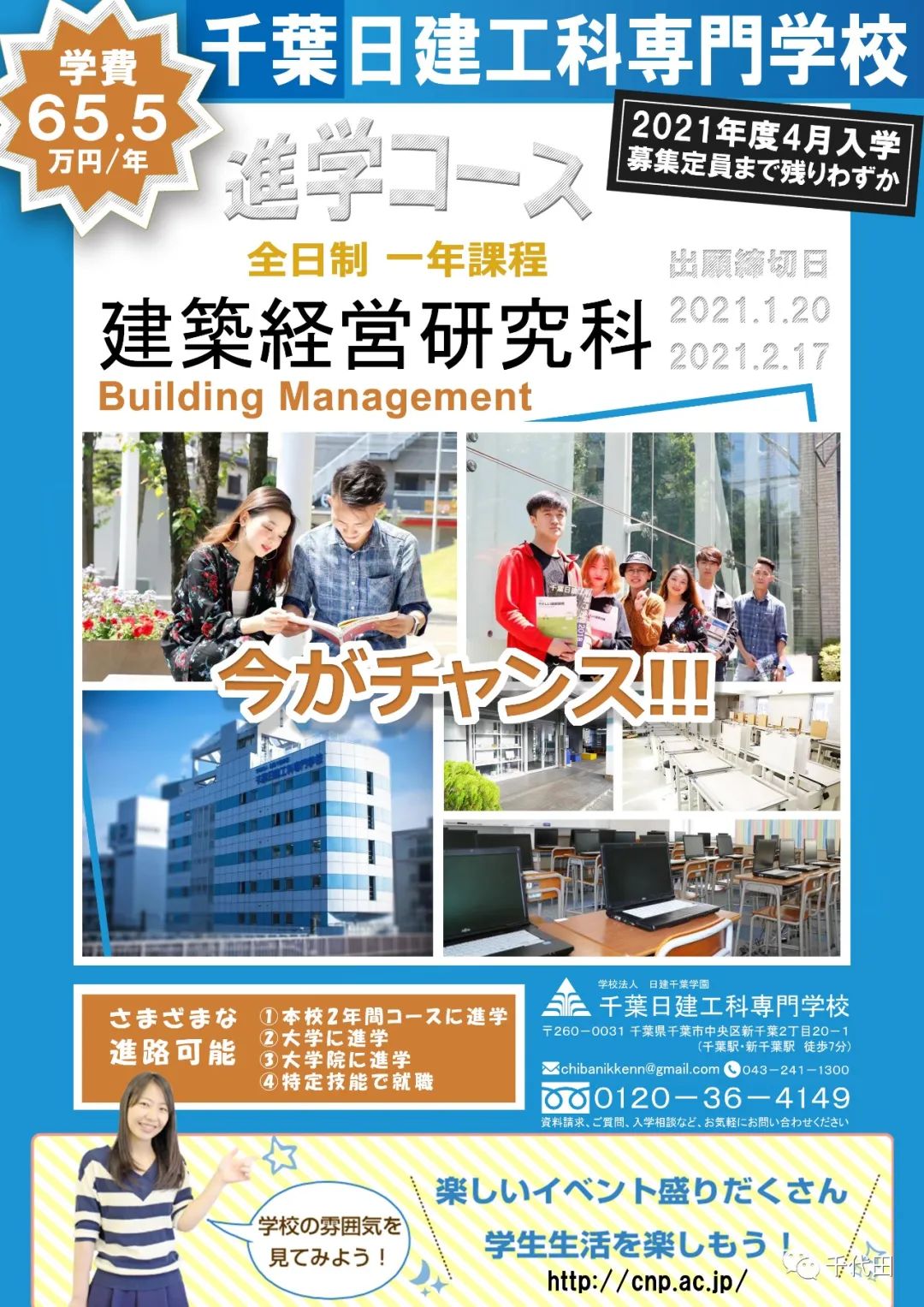千代田资讯丨2021日本美术大学毕业展信息汇总