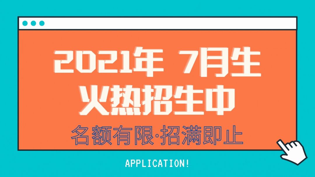 千代田日语丨千代田国际语学院2021年7月生招生通知