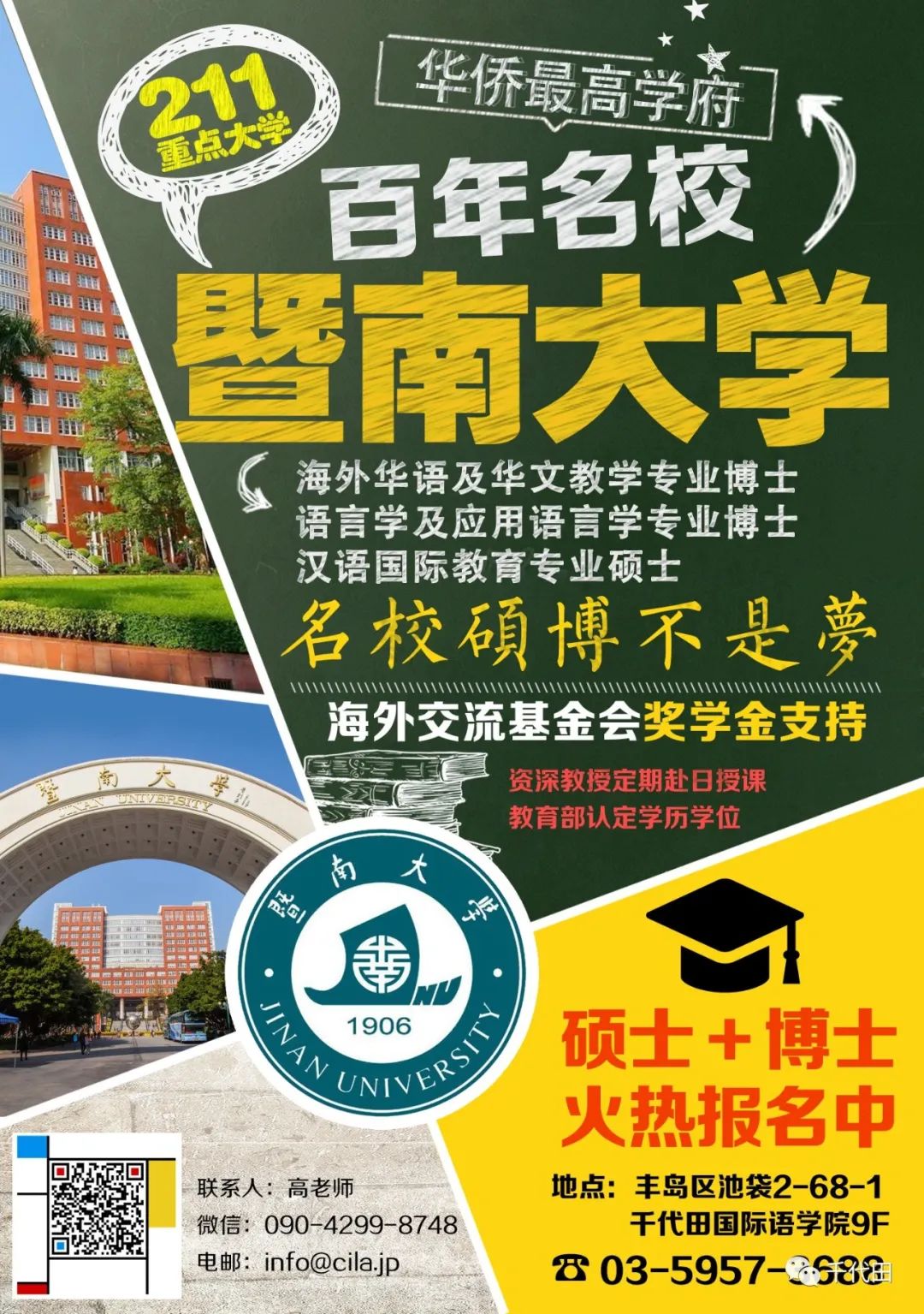 华文教育丨《汉语课堂教学案例与微格教学》课堂随笔