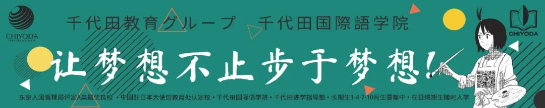 千代田新闻丨逆境中扬帆启航！千代田学子毕业啦！