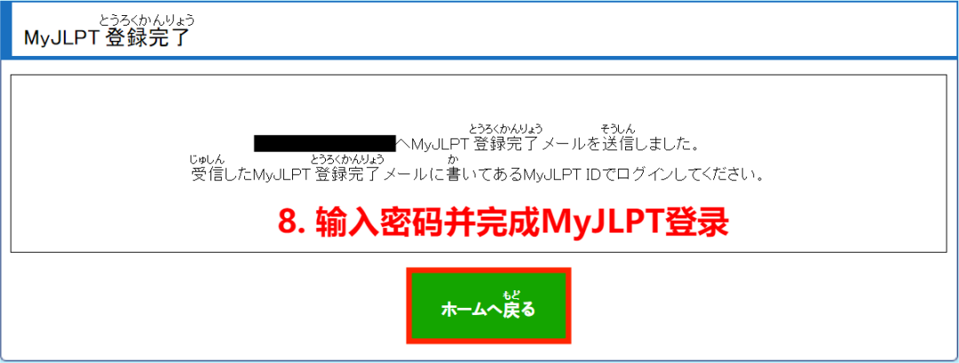 千代田新闻｜千代田手把手教你报名JLPT！全网最详细报名流程！